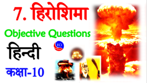 Hiroshima class 10 hindi objective question