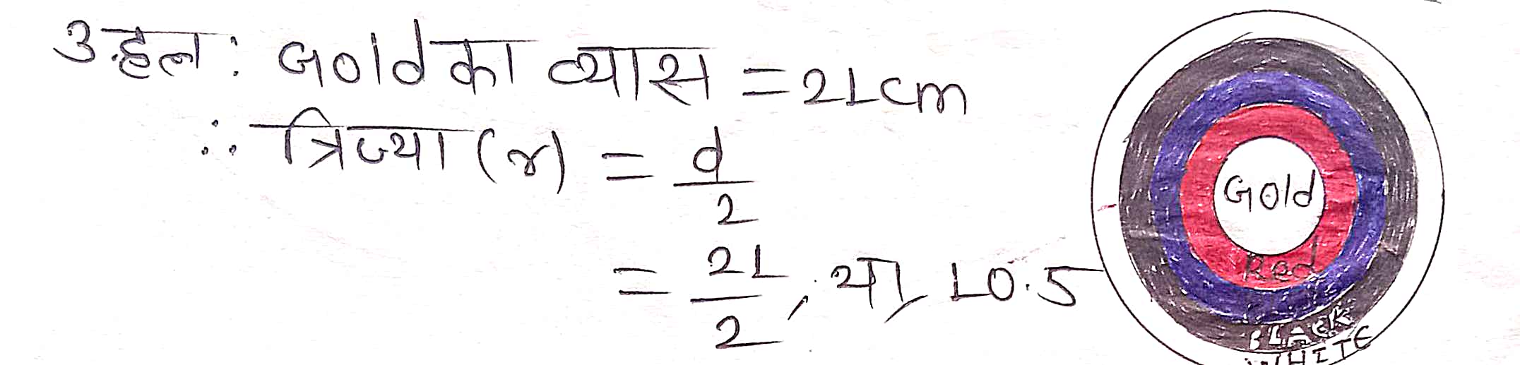 %filename वृतों से संबंधित क्षेत्रफल Ex 12.1 वृतों से संबंधित क्षेत्रफल Ex 12.1