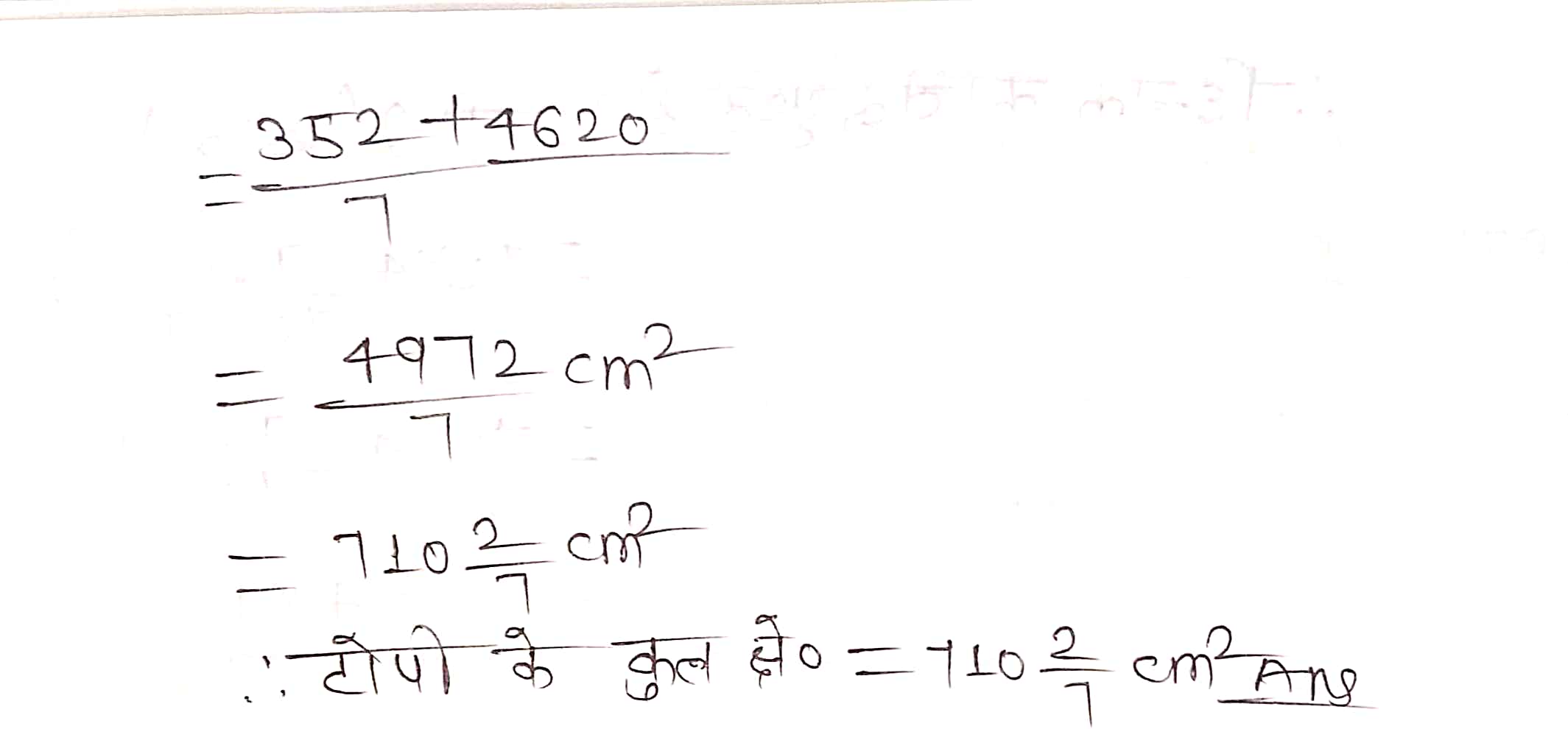 %filename पृष्ठीय क्षेत्रफल एवं आयतन Ex 13.4 पृष्ठीय क्षेत्रफल एवं आयतन Ex 13.4