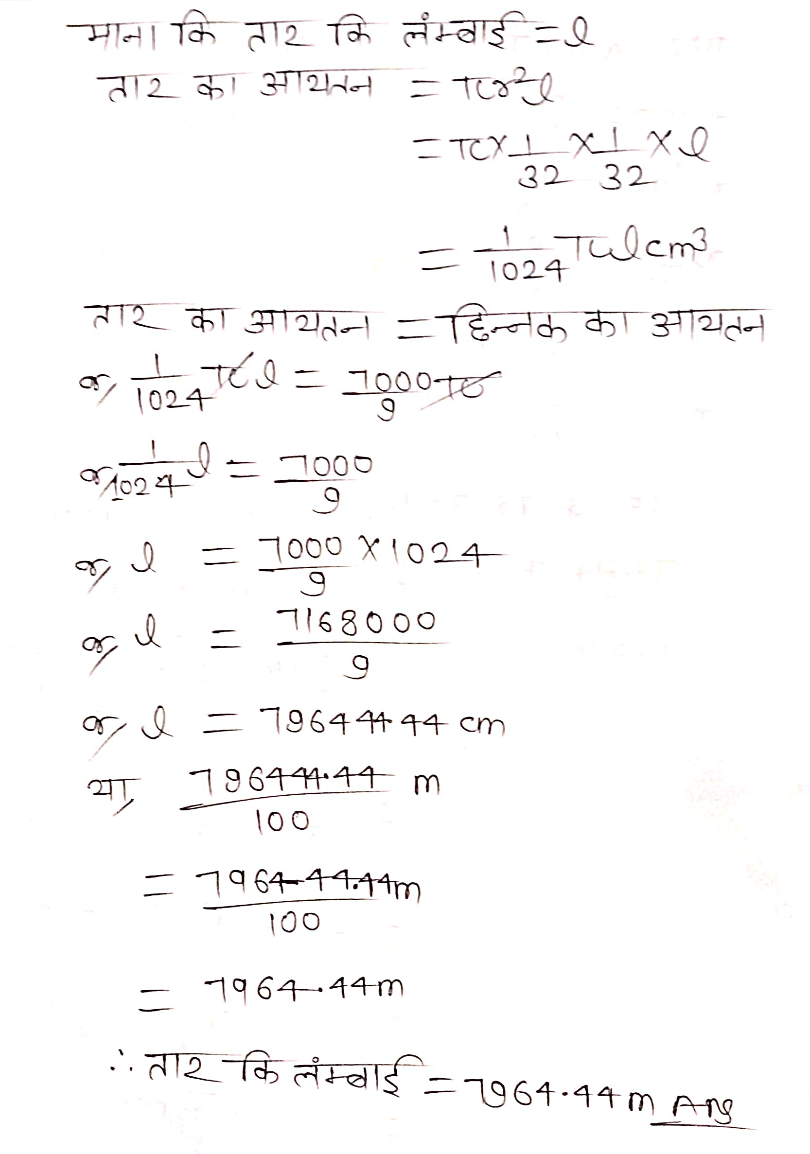 %filename पृष्ठीय क्षेत्रफल एवं आयतन Ex 13.4 पृष्ठीय क्षेत्रफल एवं आयतन Ex 13.4