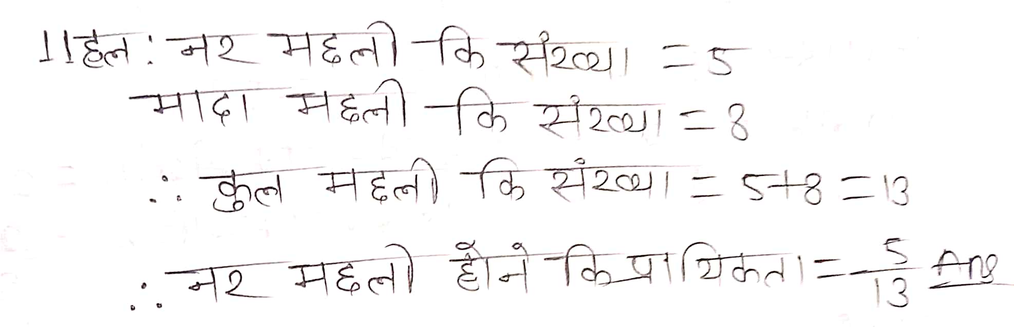 %filename प्रायिकता Ex 15.1 प्रायिकता Ex 15.1