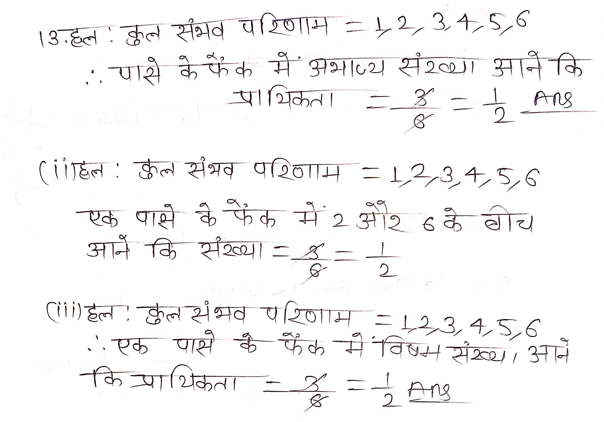 %filename प्रायिकता Ex 15.1 प्रायिकता Ex 15.1