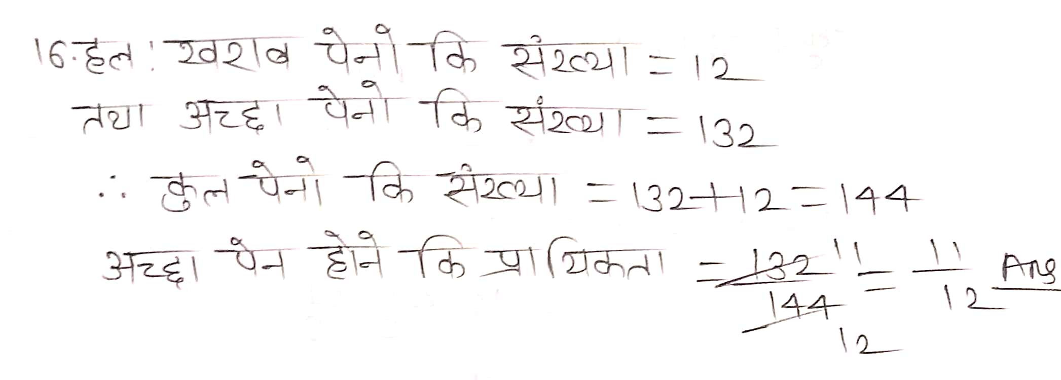 %filename प्रायिकता Ex 15.1 प्रायिकता Ex 15.1
