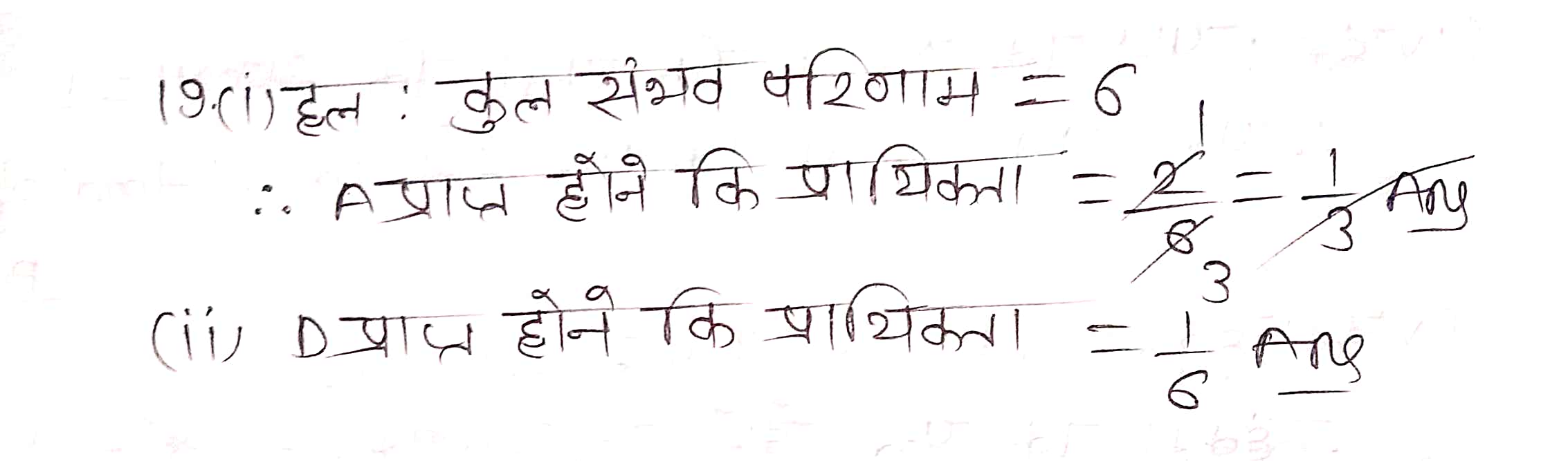 %filename प्रायिकता Ex 15.1 प्रायिकता Ex 15.1