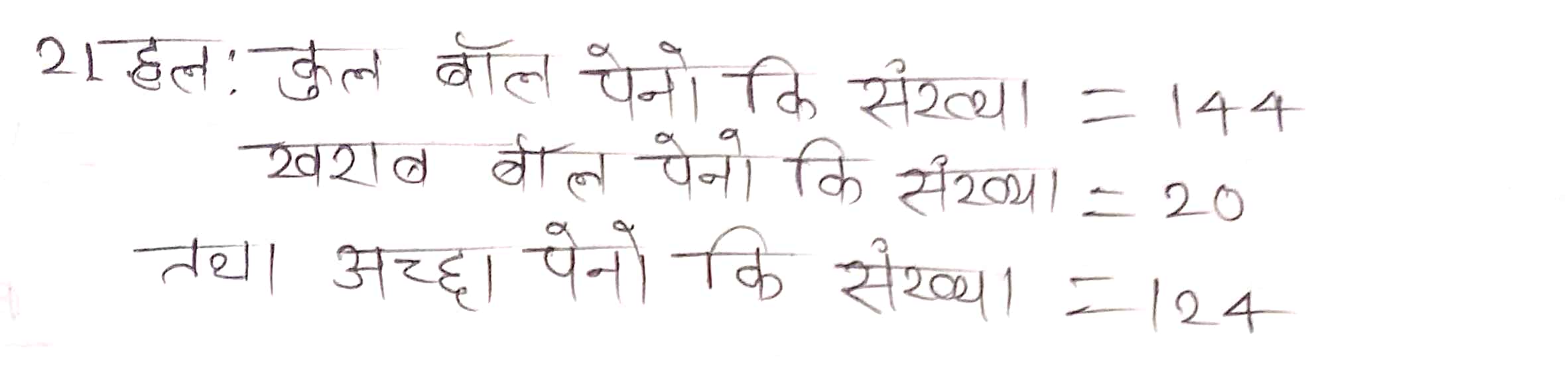 %filename प्रायिकता Ex 15.1 प्रायिकता Ex 15.1