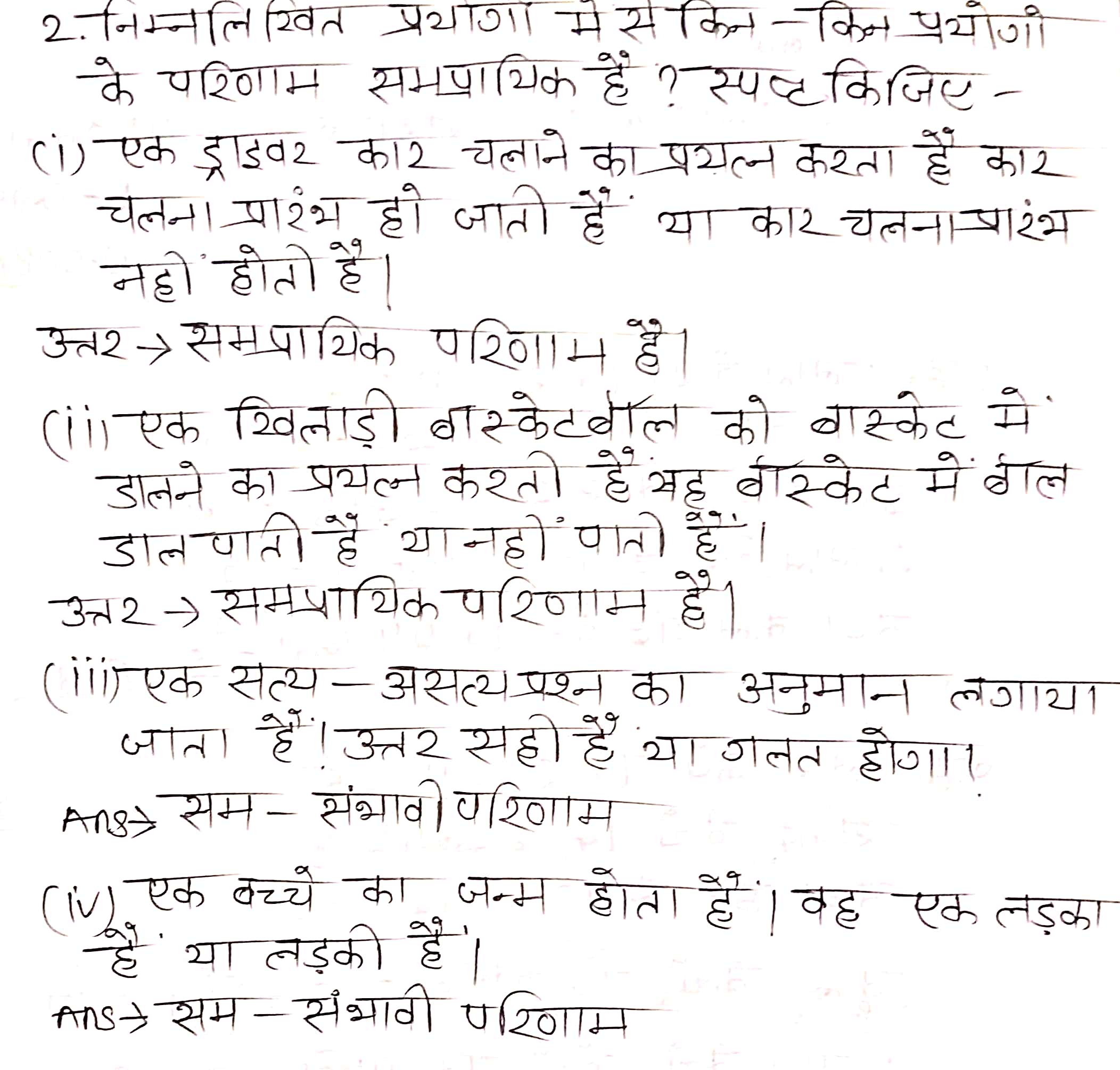 %filename प्रायिकता Ex 15.1 प्रायिकता Ex 15.1