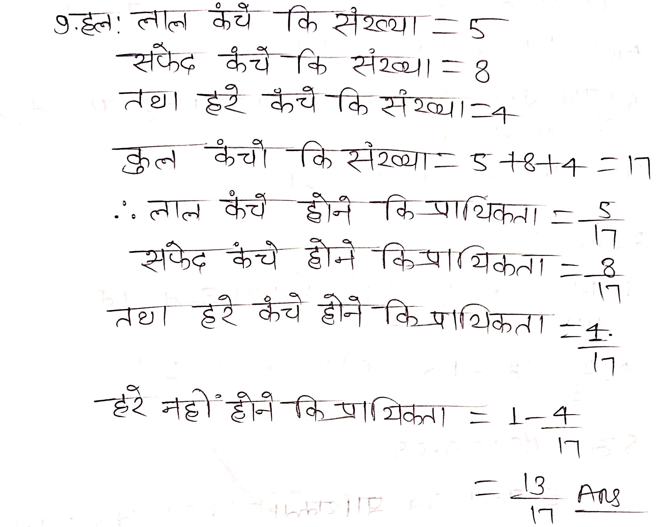 %filename प्रायिकता Ex 15.1 प्रायिकता Ex 15.1