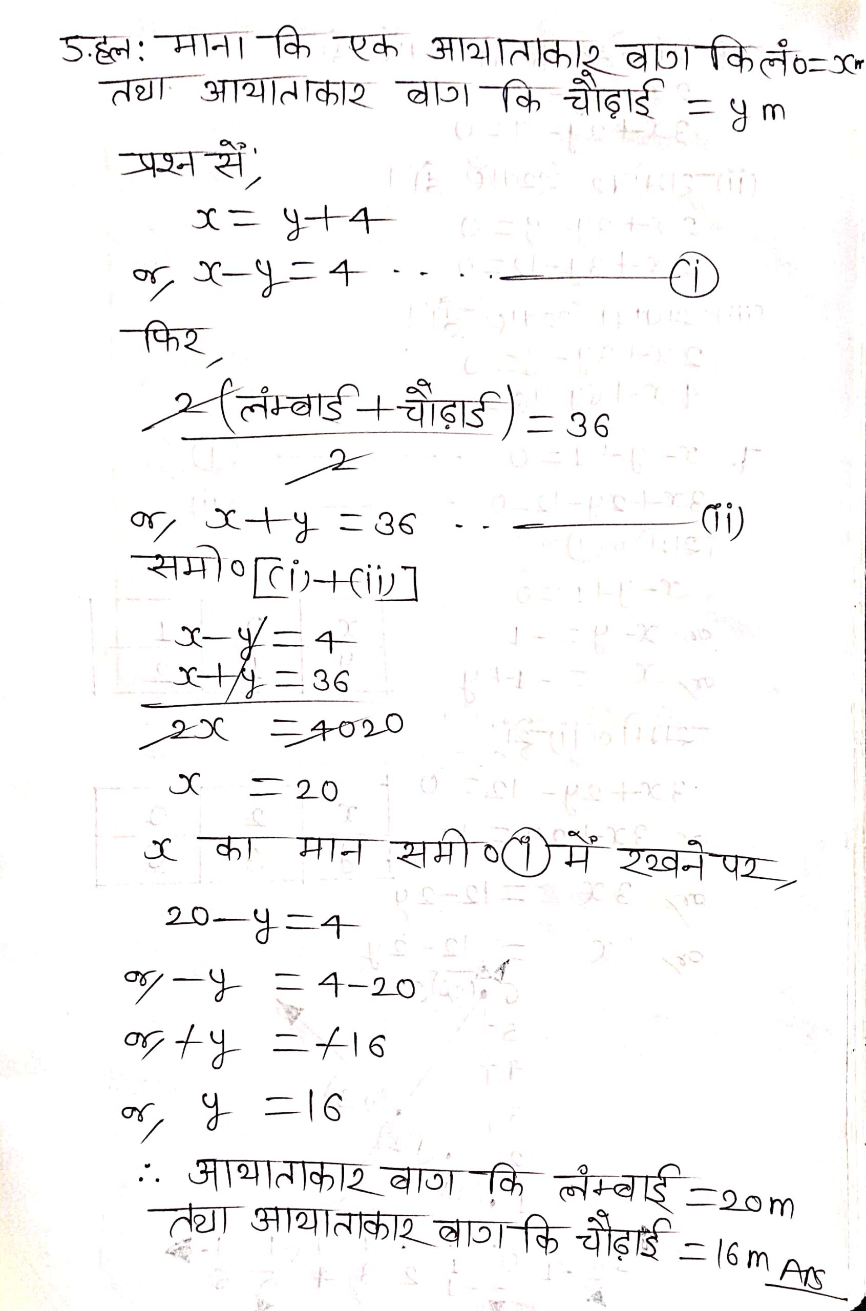 %filename दो चर वाले रैखिक समीकरण युग्म 10 Ex 3.2 दो चर वाले रैखिक समीकरण युग्म 10 Ex 3.2