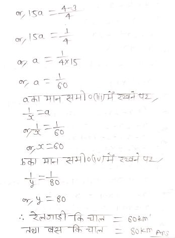 %filename दो चरों वाले रैखिक समीकरण युग्म Ex 3.6 दो चरों वाले रैखिक समीकरण युग्म Ex 3.6