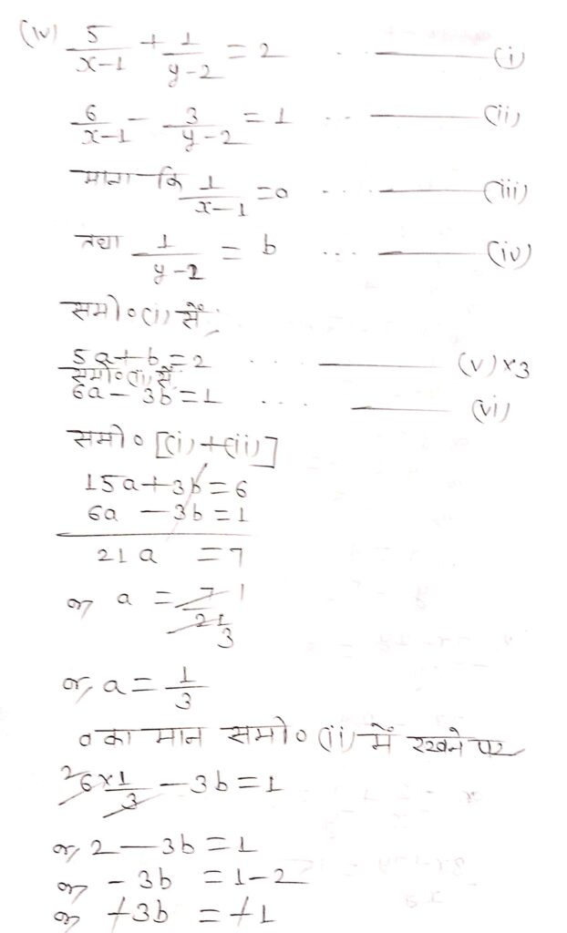 %filename दो चरों वाले रैखिक समीकरण युग्म Ex 3.6 दो चरों वाले रैखिक समीकरण युग्म Ex 3.6
