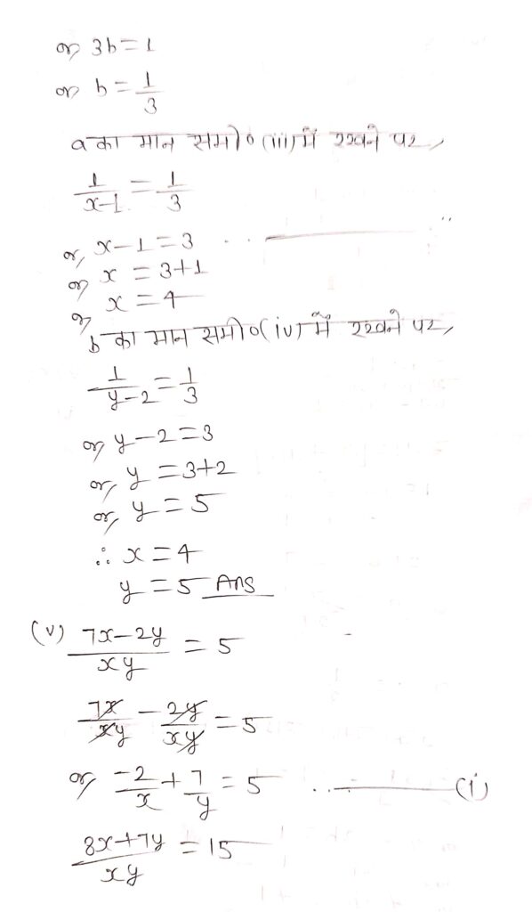 %filename दो चरों वाले रैखिक समीकरण युग्म Ex 3.6 दो चरों वाले रैखिक समीकरण युग्म Ex 3.6
