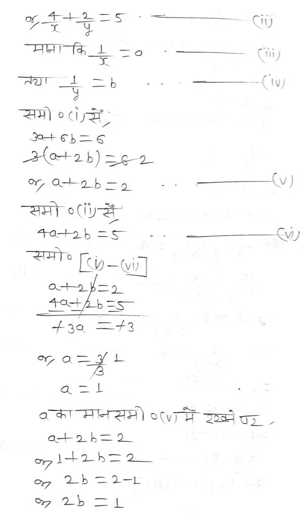%filename दो चरों वाले रैखिक समीकरण युग्म Ex 3.6 दो चरों वाले रैखिक समीकरण युग्म Ex 3.6