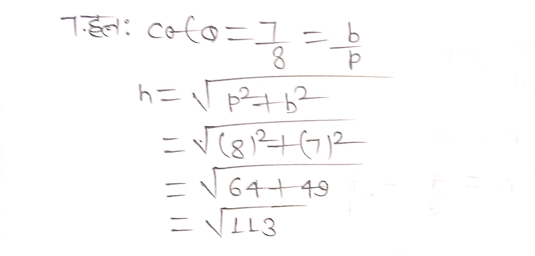 %filename Class 10th Trigonometry Objective Question | Bihar board Class 10th Trigonometry Objective Question | Bihar board