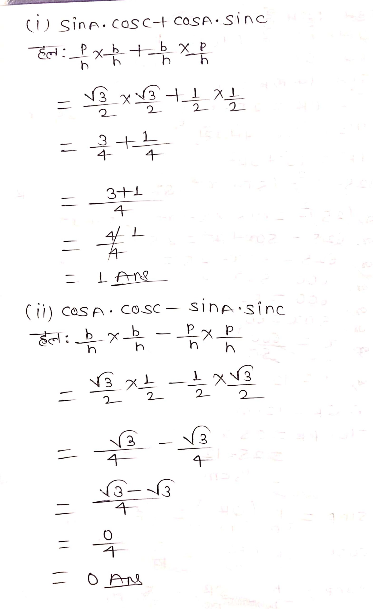 %filename Class 10th Trigonometry Objective Question | Bihar board Class 10th Trigonometry Objective Question | Bihar board