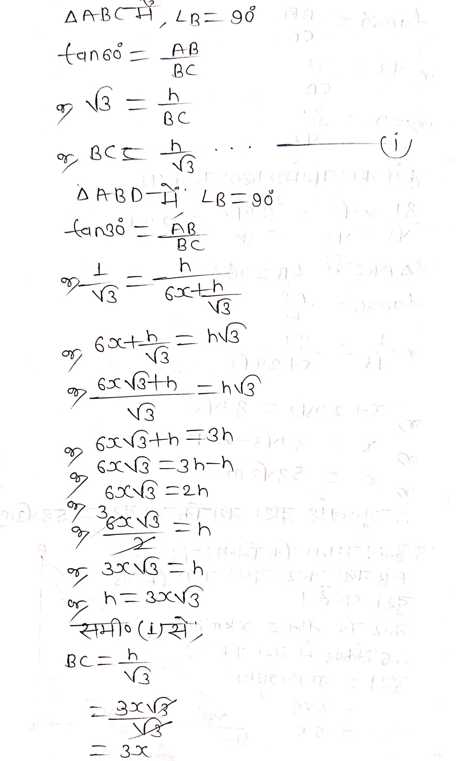 %filename त्रिकोणमिति के कुछ अनुप्रयोग Ex 9.1 त्रिकोणमिति के कुछ अनुप्रयोग Ex 9.1