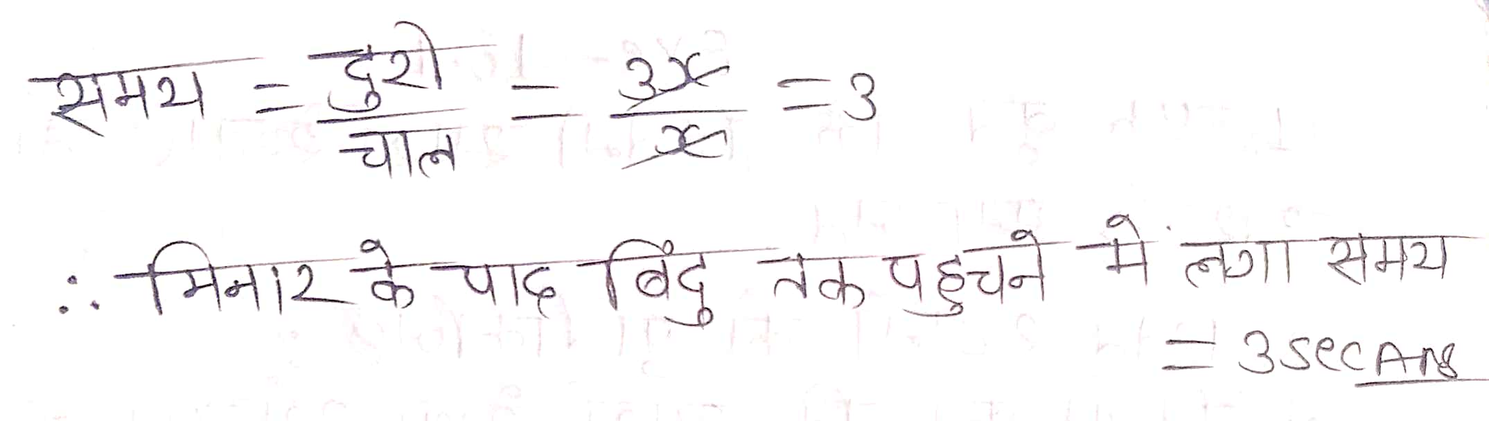 %filename त्रिकोणमिति के कुछ अनुप्रयोग Ex 9.1 त्रिकोणमिति के कुछ अनुप्रयोग Ex 9.1