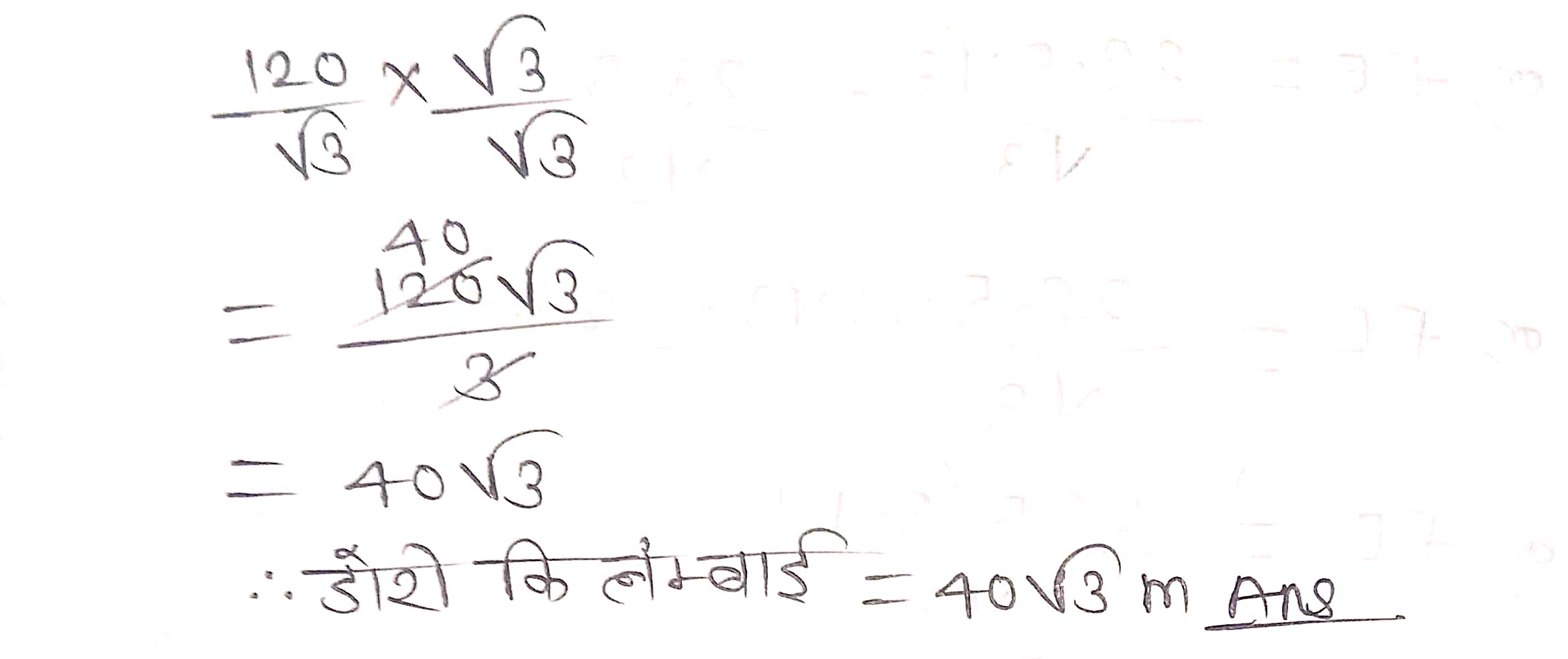 %filename त्रिकोणमिति के कुछ अनुप्रयोग Ex 9.1 त्रिकोणमिति के कुछ अनुप्रयोग Ex 9.1