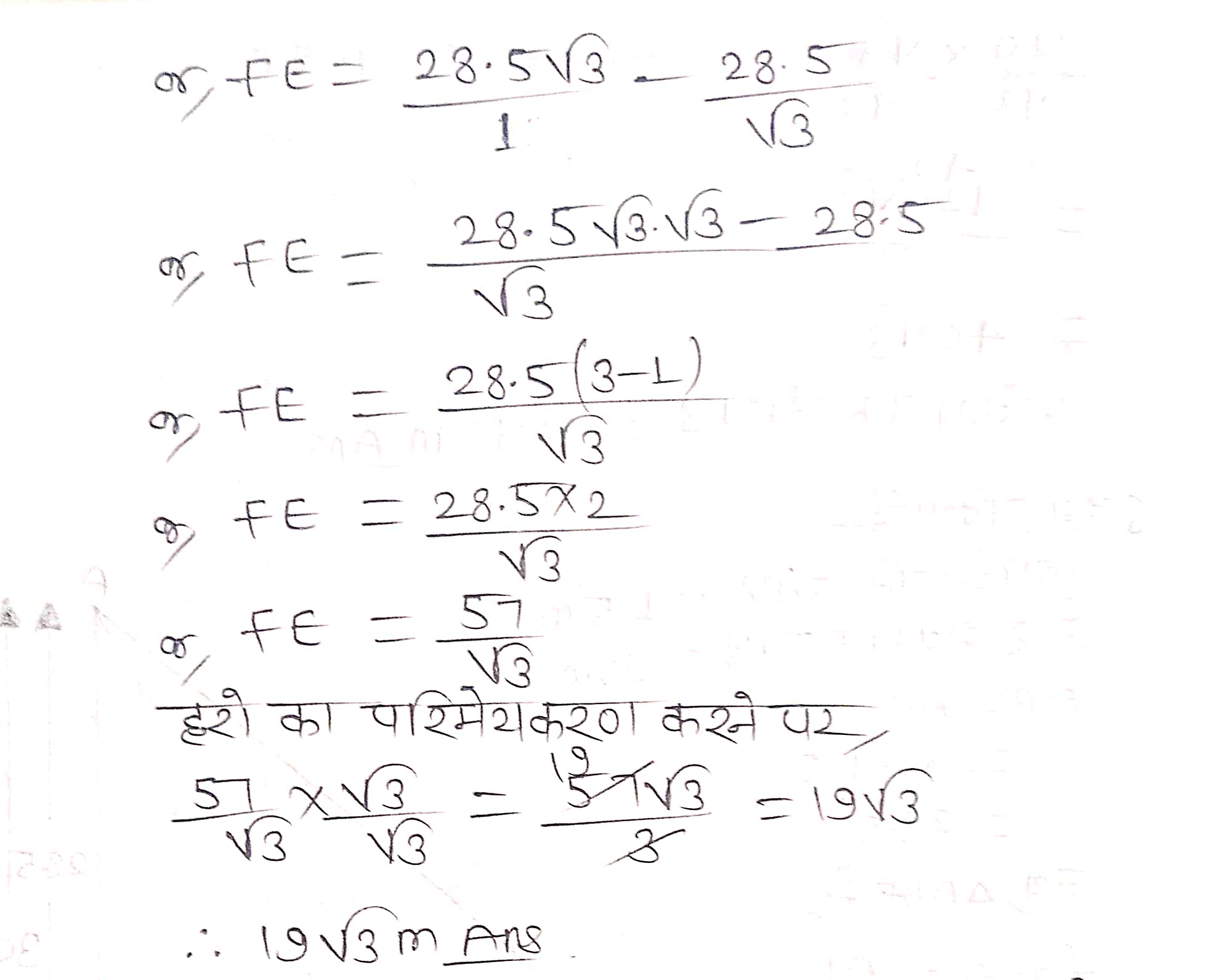 %filename त्रिकोणमिति के कुछ अनुप्रयोग Ex 9.1 त्रिकोणमिति के कुछ अनुप्रयोग Ex 9.1