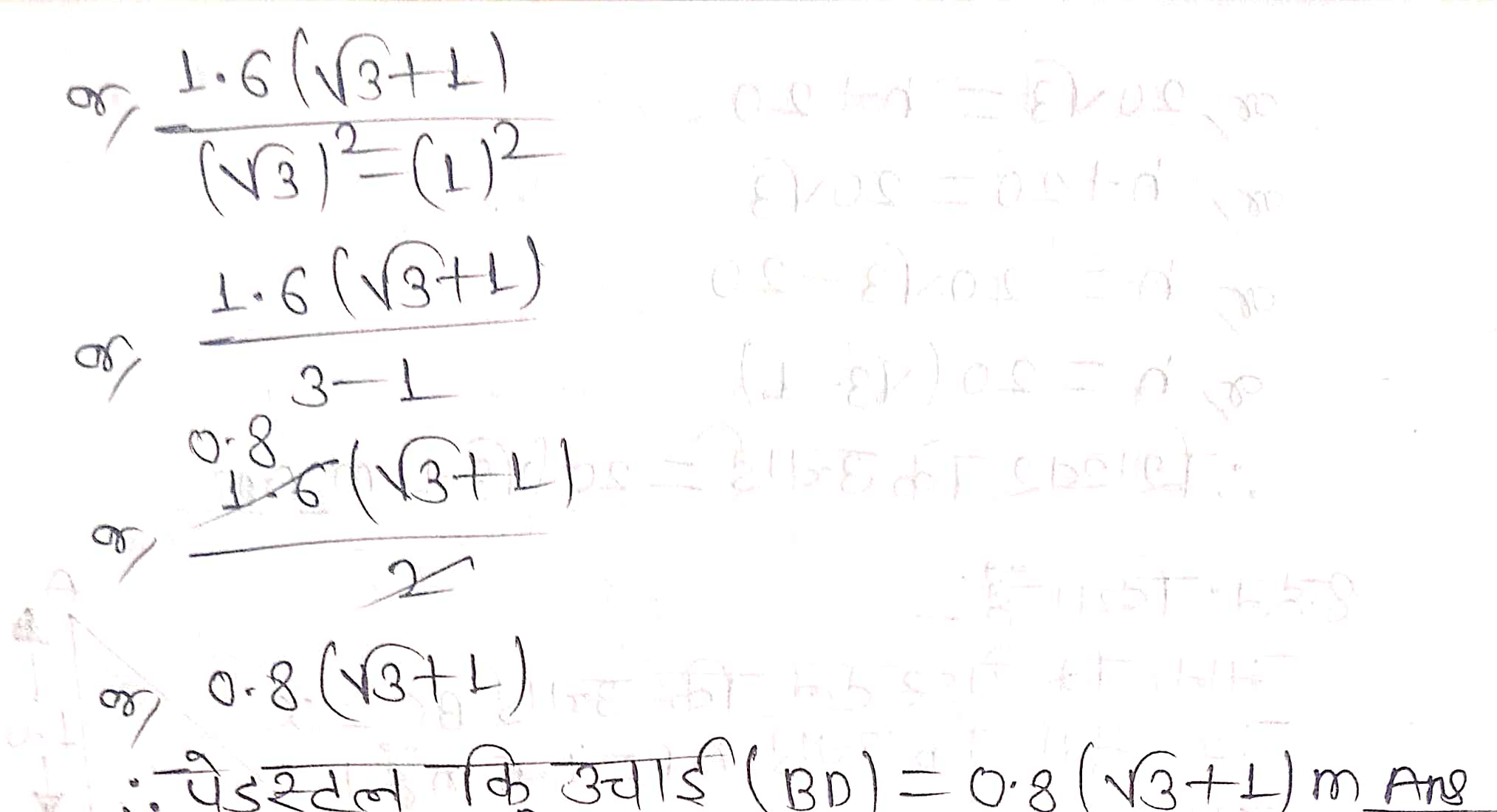 %filename त्रिकोणमिति के कुछ अनुप्रयोग Ex 9.1 त्रिकोणमिति के कुछ अनुप्रयोग Ex 9.1