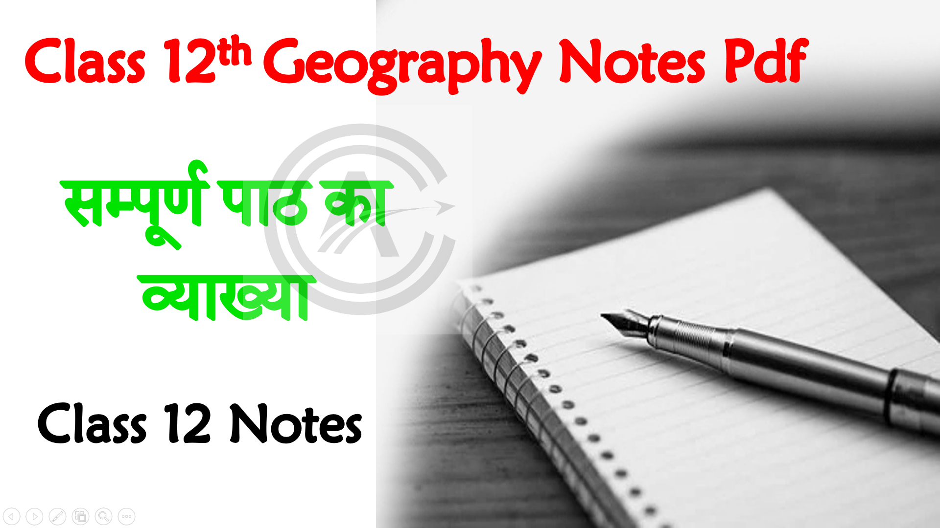 Class 12th Geography Solutions Notes
