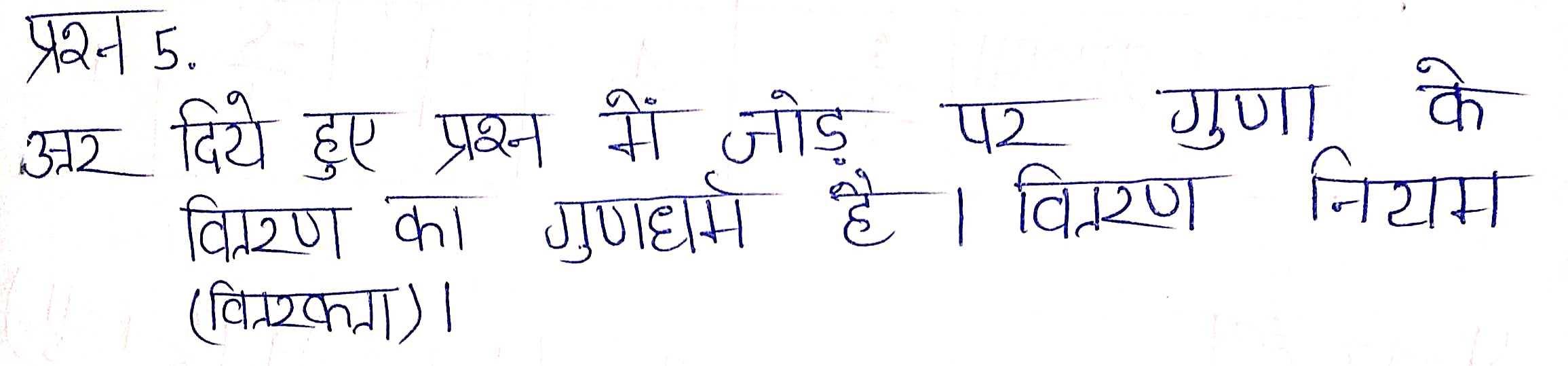 %filename Bihar Board Class 8 Maths Solutions Chapter 1 परिमेय संख्याएँ Bihar Board Class 8 Maths Solutions Chapter 1 परिमेय संख्याएँ