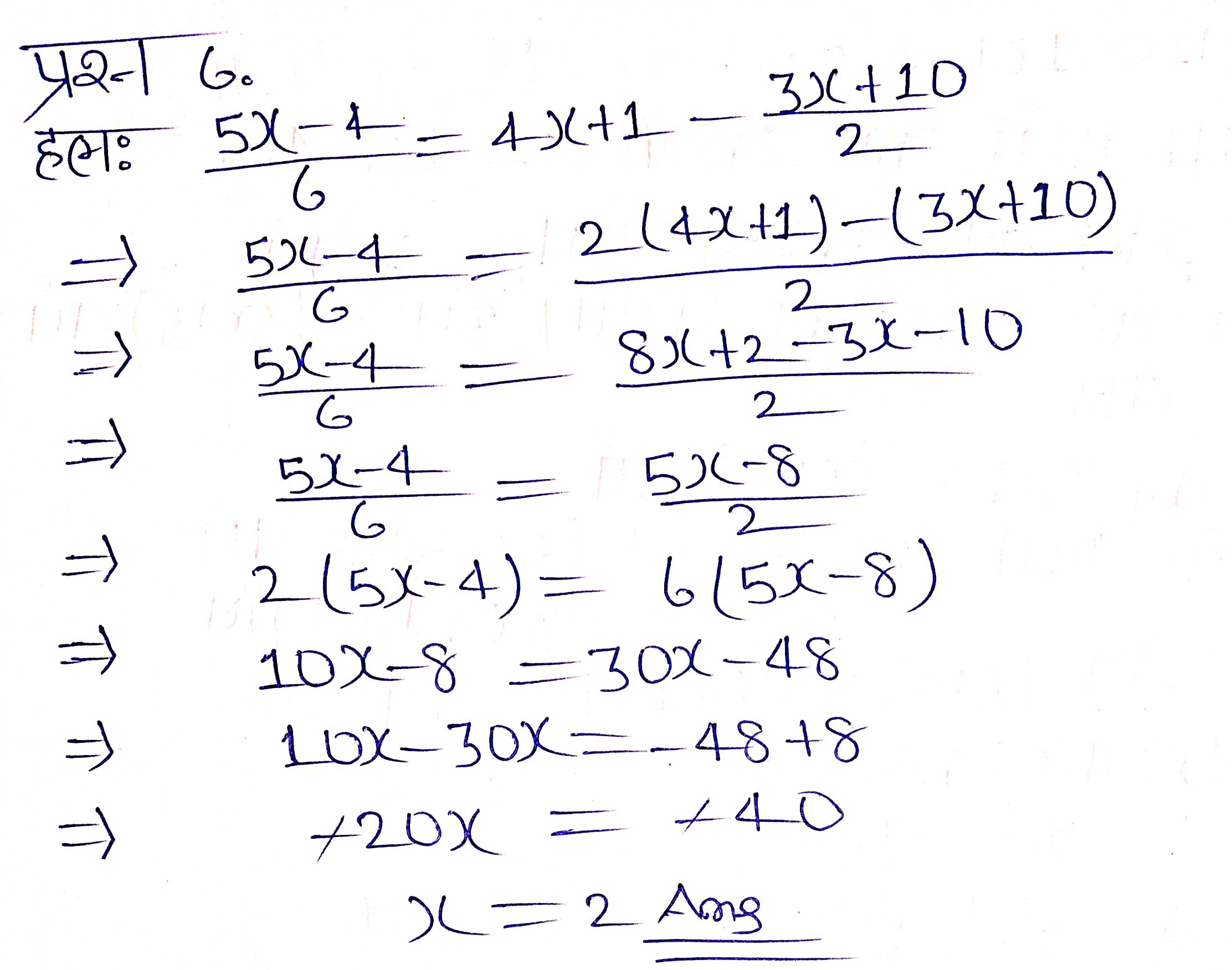 %filename Bihar Board Class 8 Maths एक चर वाले रैखिक समीकरण Ex 2.3 Bihar Board Class 8 Maths एक चर वाले रैखिक समीकरण Ex 2.3