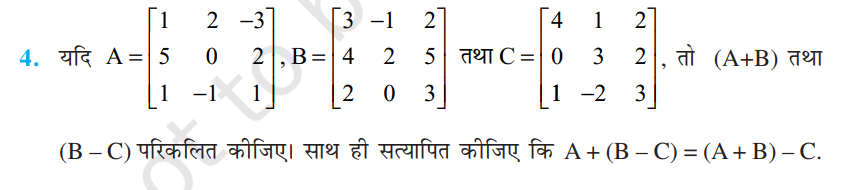 %filename आव्यूह Exe 3.2 Bihar Board Class 12th Maths Solutions Chapter आव्यूह Exe 3.2 Bihar Board Class 12th Maths Solutions Chapter