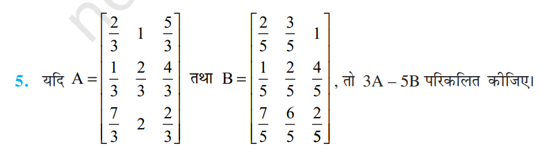%filename आव्यूह Exe 3.2 Bihar Board Class 12th Maths Solutions Chapter आव्यूह Exe 3.2 Bihar Board Class 12th Maths Solutions Chapter