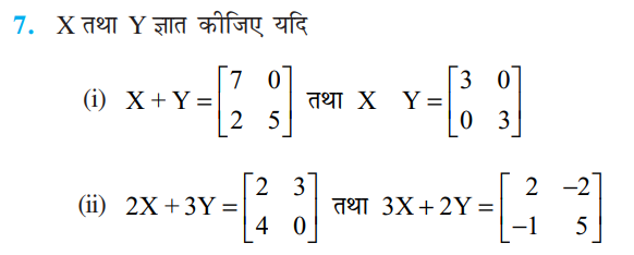 %filename आव्यूह Exe 3.2 Bihar Board Class 12th Maths Solutions Chapter आव्यूह Exe 3.2 Bihar Board Class 12th Maths Solutions Chapter