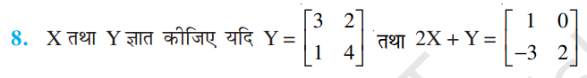 %filename आव्यूह Exe 3.2 Bihar Board Class 12th Maths Solutions Chapter आव्यूह Exe 3.2 Bihar Board Class 12th Maths Solutions Chapter