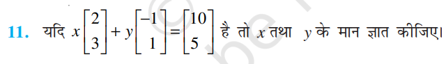 %filename आव्यूह Exe 3.2 Bihar Board Class 12th Maths Solutions Chapter आव्यूह Exe 3.2 Bihar Board Class 12th Maths Solutions Chapter