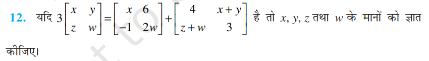 %filename आव्यूह Exe 3.2 Bihar Board Class 12th Maths Solutions Chapter आव्यूह Exe 3.2 Bihar Board Class 12th Maths Solutions Chapter