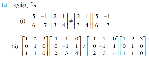 %filename आव्यूह Exe 3.2 Bihar Board Class 12th Maths Solutions Chapter आव्यूह Exe 3.2 Bihar Board Class 12th Maths Solutions Chapter