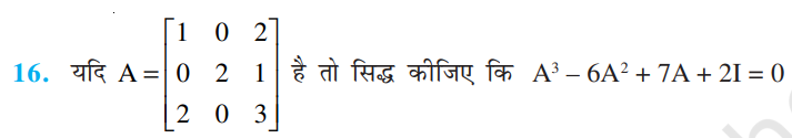 %filename आव्यूह Exe 3.2 Bihar Board Class 12th Maths Solutions Chapter आव्यूह Exe 3.2 Bihar Board Class 12th Maths Solutions Chapter