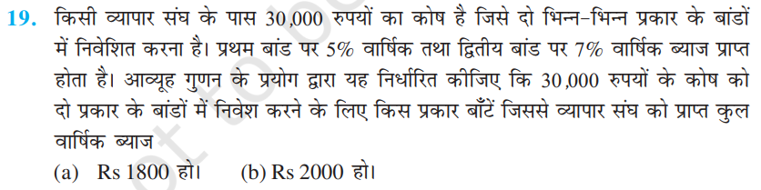 %filename आव्यूह Exe 3.2 Bihar Board Class 12th Maths Solutions Chapter आव्यूह Exe 3.2 Bihar Board Class 12th Maths Solutions Chapter