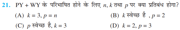 %filename आव्यूह Exe 3.2 Bihar Board Class 12th Maths Solutions Chapter आव्यूह Exe 3.2 Bihar Board Class 12th Maths Solutions Chapter