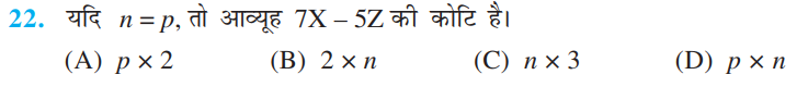 %filename आव्यूह Exe 3.2 Bihar Board Class 12th Maths Solutions Chapter आव्यूह Exe 3.2 Bihar Board Class 12th Maths Solutions Chapter
