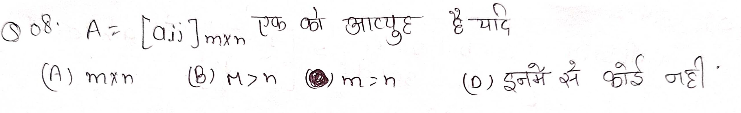 %filename आव्यूह Exe 3.1 Bihar Board Class 12th Maths Solutions Chapter 3. आव्यूह Exe 3.1 Bihar Board Class 12th Maths Solutions Chapter 3.