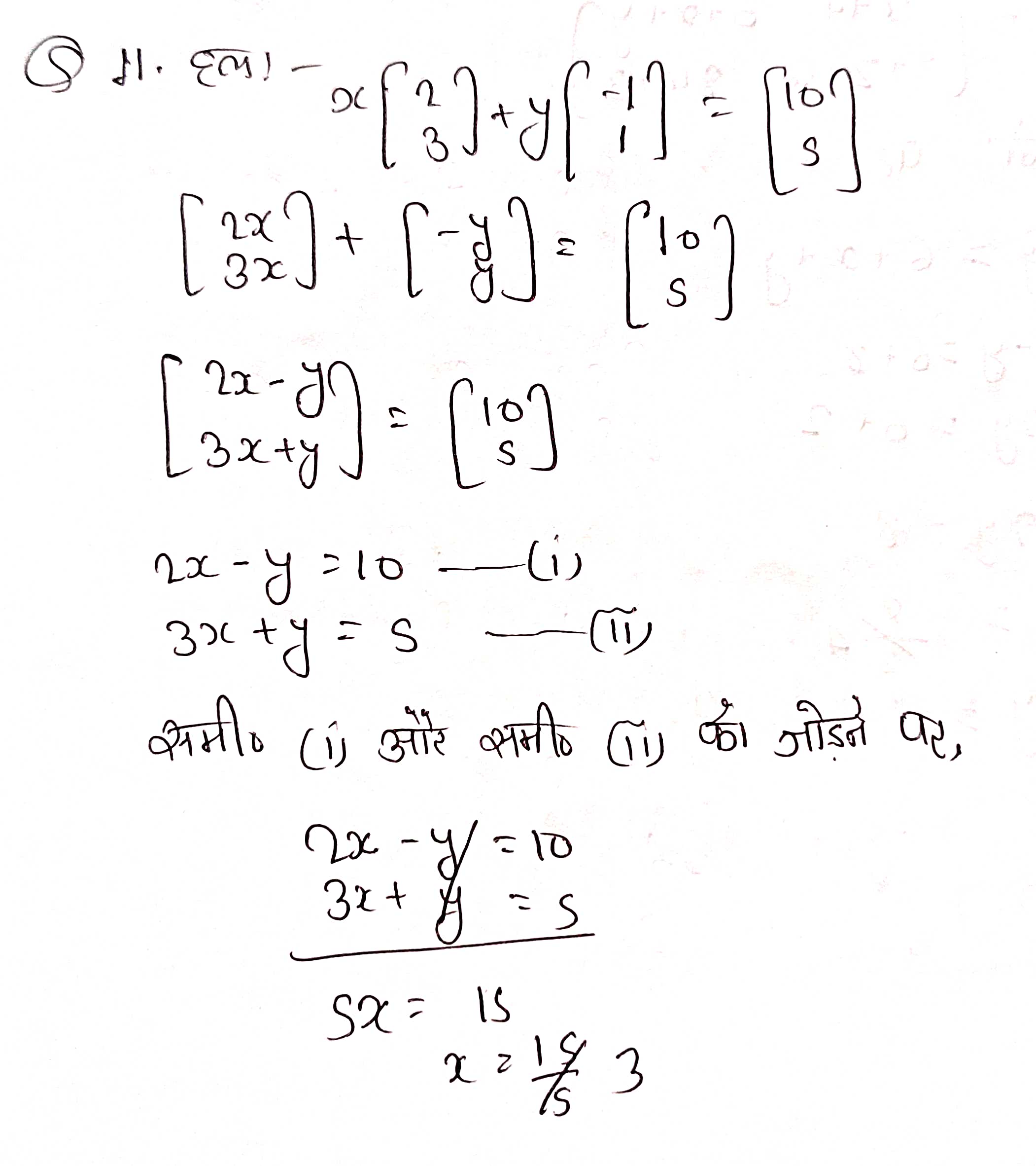 %filename आव्यूह Exe 3.2 Bihar Board Class 12th Maths Solutions Chapter आव्यूह Exe 3.2 Bihar Board Class 12th Maths Solutions Chapter