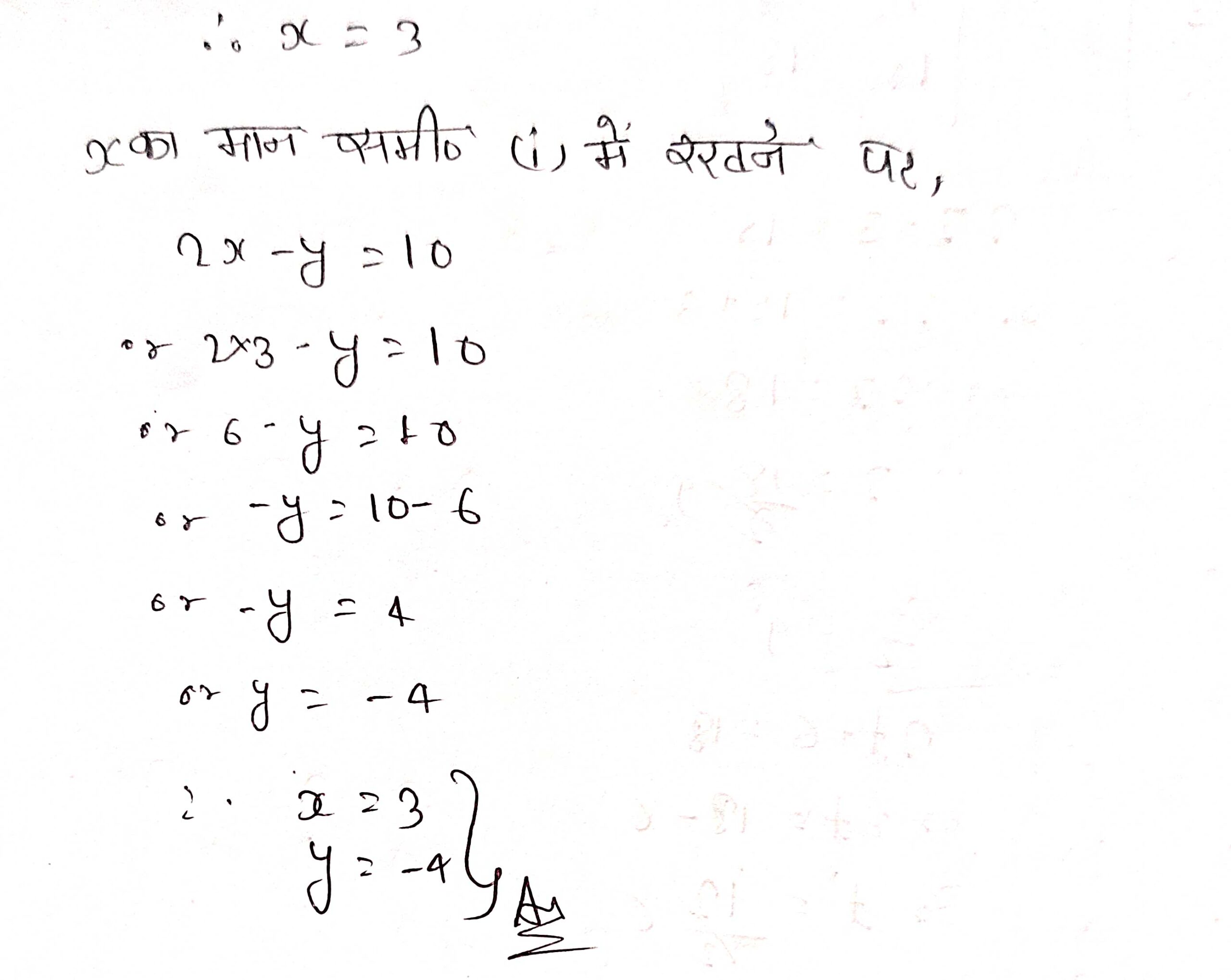 %filename आव्यूह Exe 3.2 Bihar Board Class 12th Maths Solutions Chapter आव्यूह Exe 3.2 Bihar Board Class 12th Maths Solutions Chapter