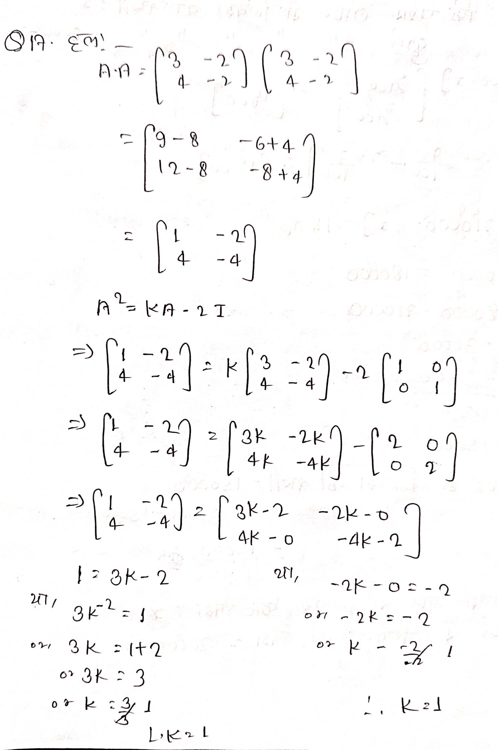 %filename आव्यूह Exe 3.2 Bihar Board Class 12th Maths Solutions Chapter आव्यूह Exe 3.2 Bihar Board Class 12th Maths Solutions Chapter