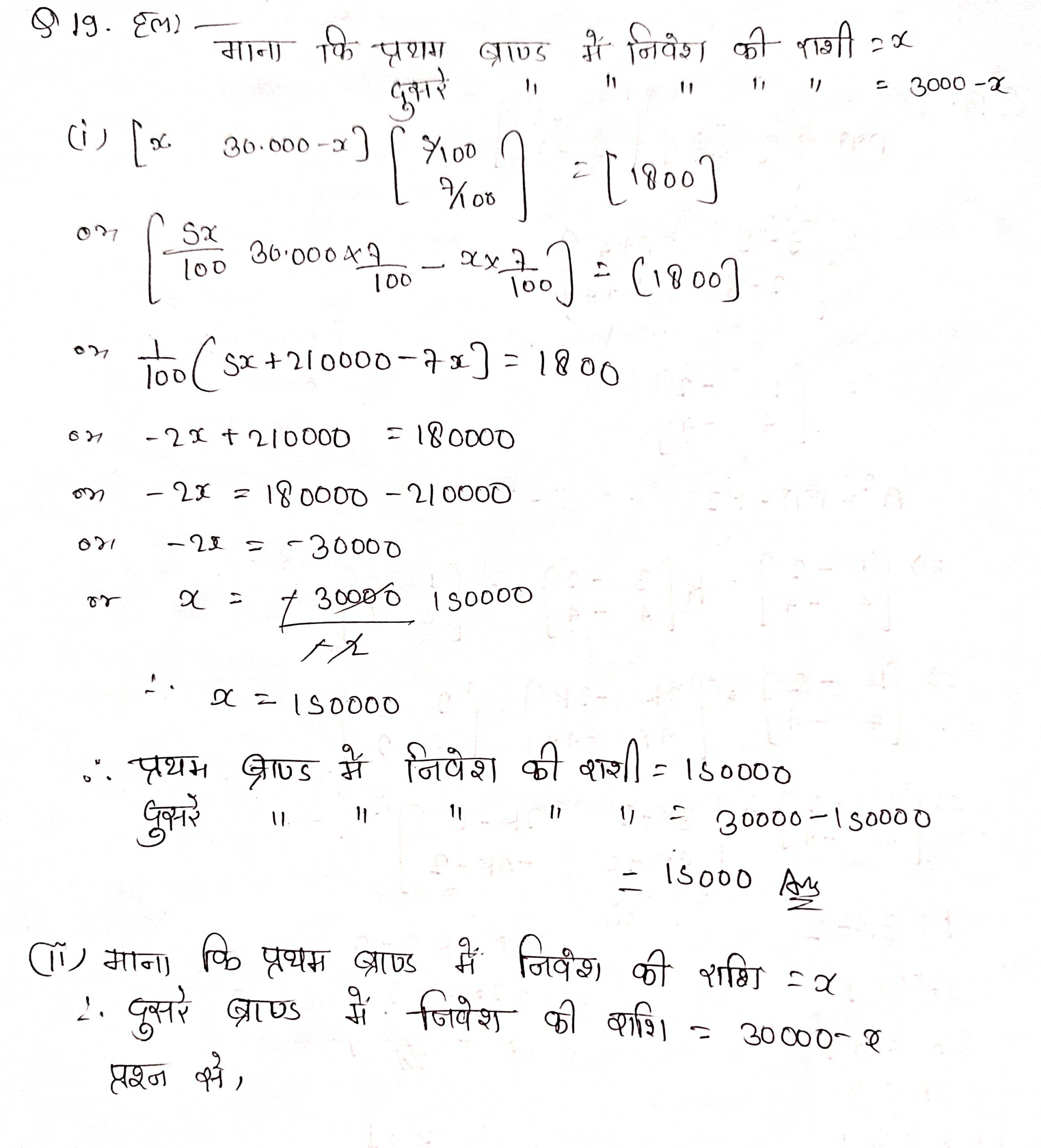 %filename आव्यूह Exe 3.2 Bihar Board Class 12th Maths Solutions Chapter आव्यूह Exe 3.2 Bihar Board Class 12th Maths Solutions Chapter