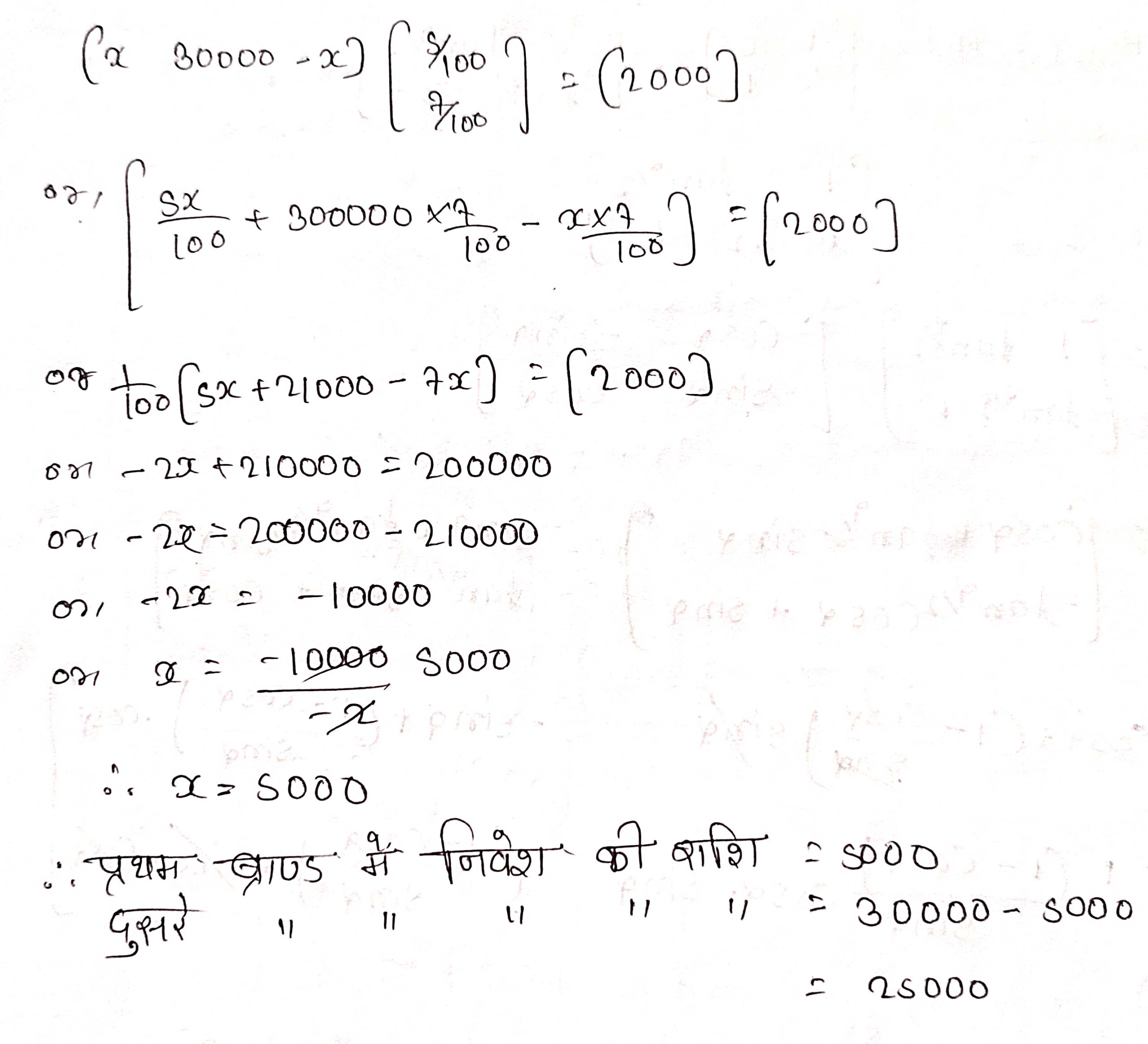 %filename आव्यूह Exe 3.2 Bihar Board Class 12th Maths Solutions Chapter आव्यूह Exe 3.2 Bihar Board Class 12th Maths Solutions Chapter