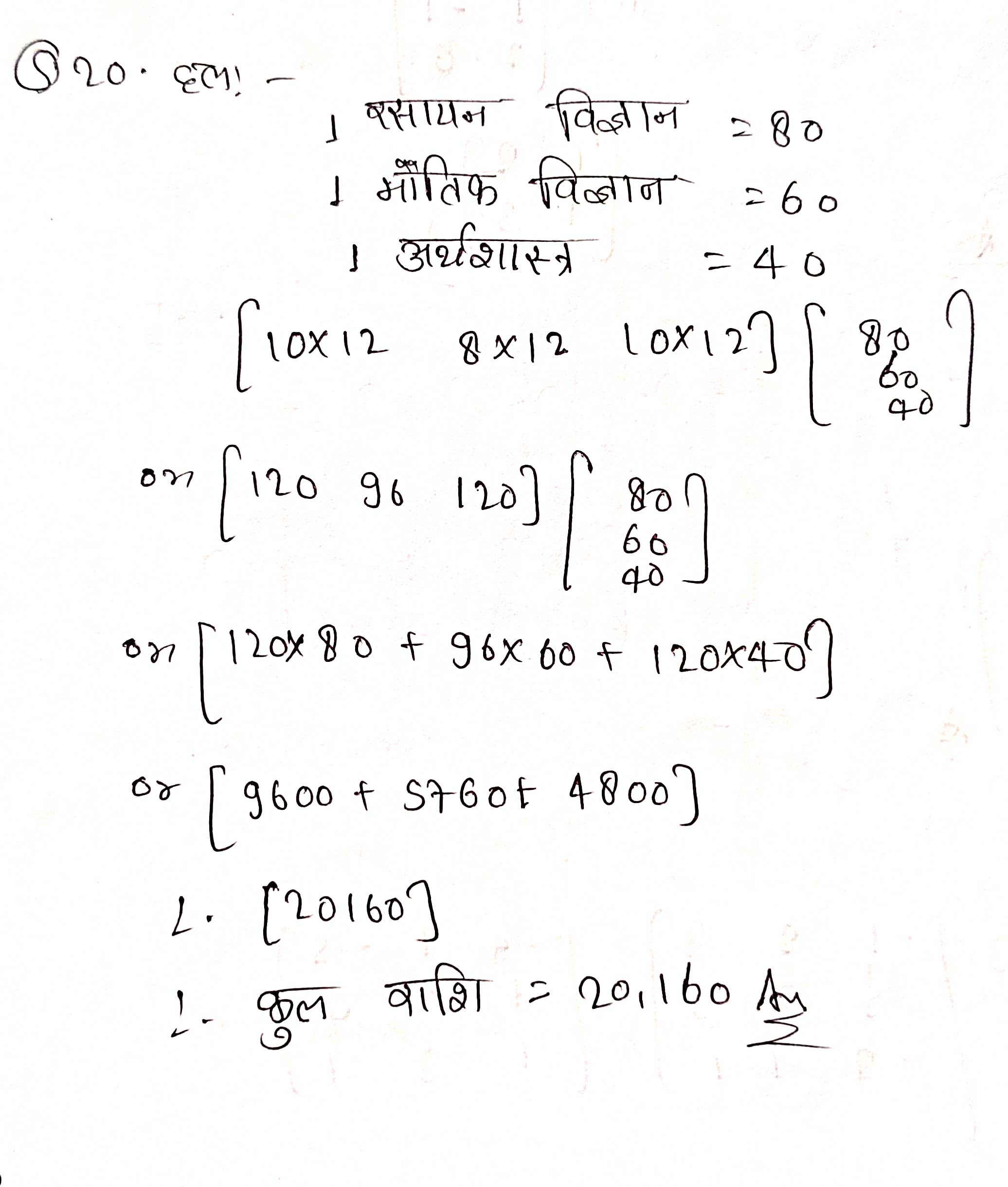 %filename आव्यूह Exe 3.2 Bihar Board Class 12th Maths Solutions Chapter आव्यूह Exe 3.2 Bihar Board Class 12th Maths Solutions Chapter