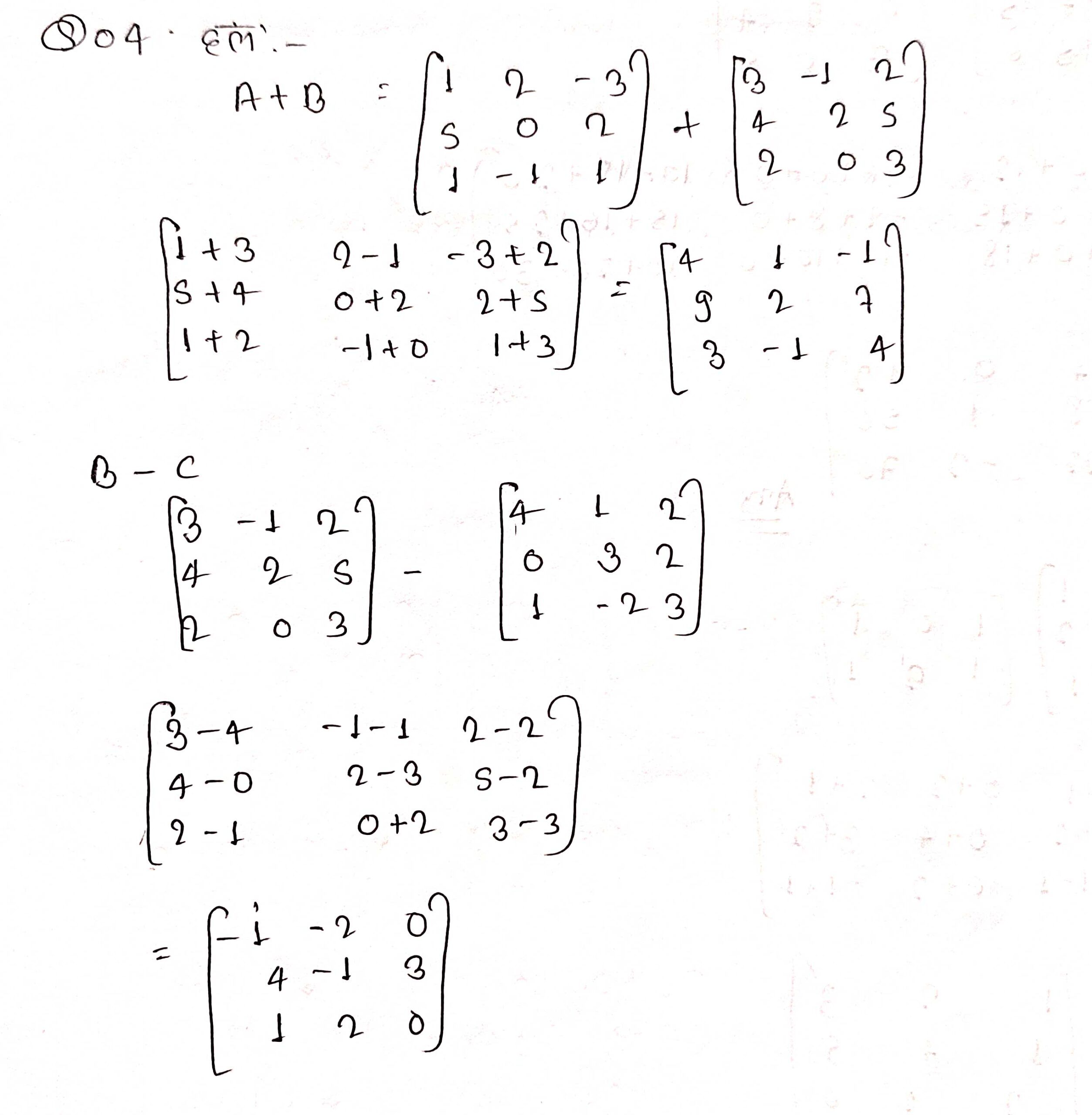 %filename आव्यूह Exe 3.2 Bihar Board Class 12th Maths Solutions Chapter आव्यूह Exe 3.2 Bihar Board Class 12th Maths Solutions Chapter